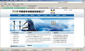 平原縣平津精密機械加工廠 借力B2B聯盟與網絡平臺，以專業網站建設驅動企業發展