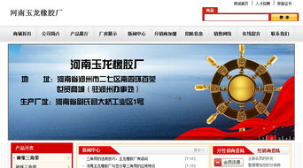 河南玉龍橡膠廠攜手易揚眾和鄭州公司，共譜企業數字化轉型新篇章