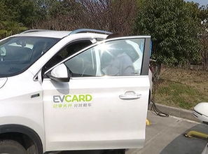 共享汽車 綠色出行的新選擇，助力低碳環保